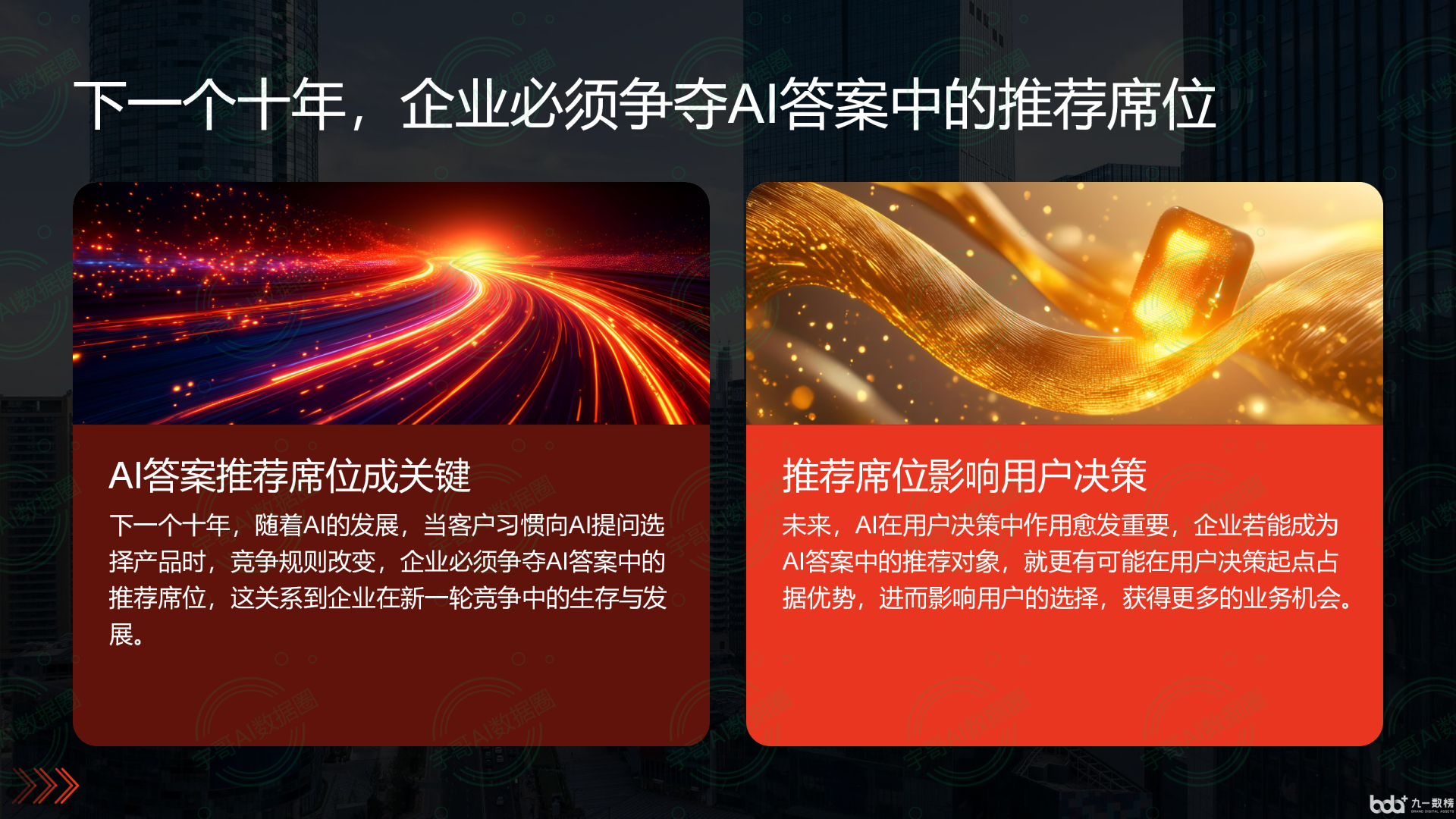 从流量抢夺到知识构建：GEO浪潮下，湖口县国硕AI探索企业品牌信息基建新范式