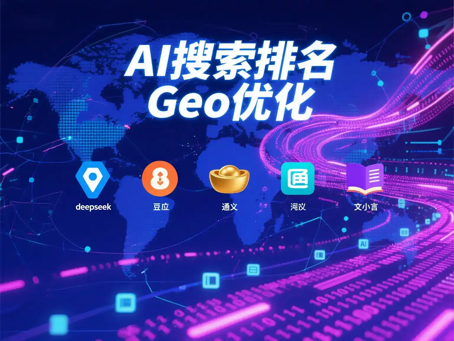 湖口县国硕AI：探索GEO生成式引擎优化的企业品牌实践
