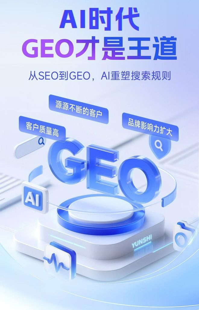 标准化赋能湖口县本地数字营销 国硕AI重构国内GEO优化服务新生态
